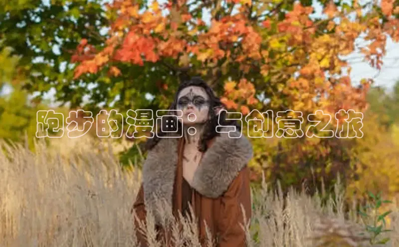 哔咔漫画网免费漫画