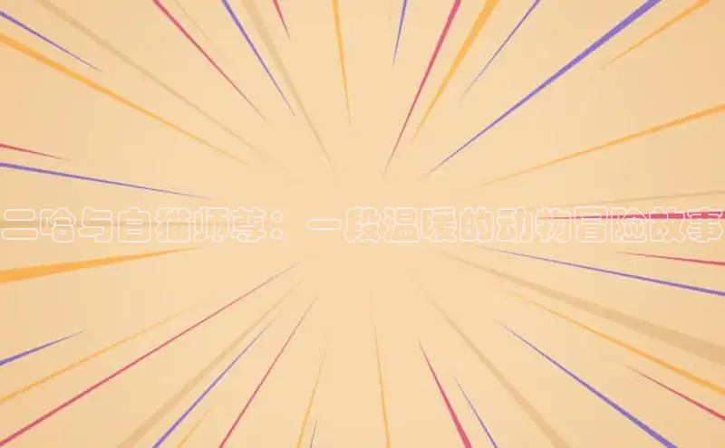 哔咔漫画下拉式免费阅读