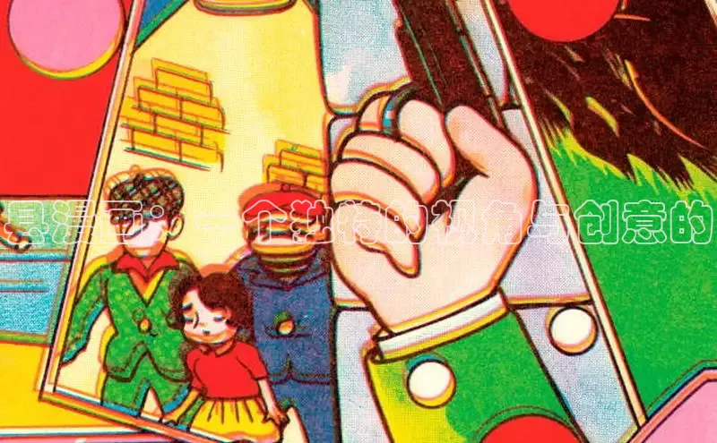 哔咔漫画网免费漫画